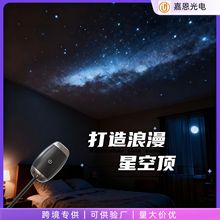 usb卧室汽车两用星空投影灯 银河满天星氛围灯汽车装饰车内顶棚灯