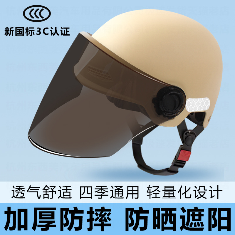 Saviron 3C certified new national standard summer sun protection unisex all-season half helmet for electric bikes and scooters