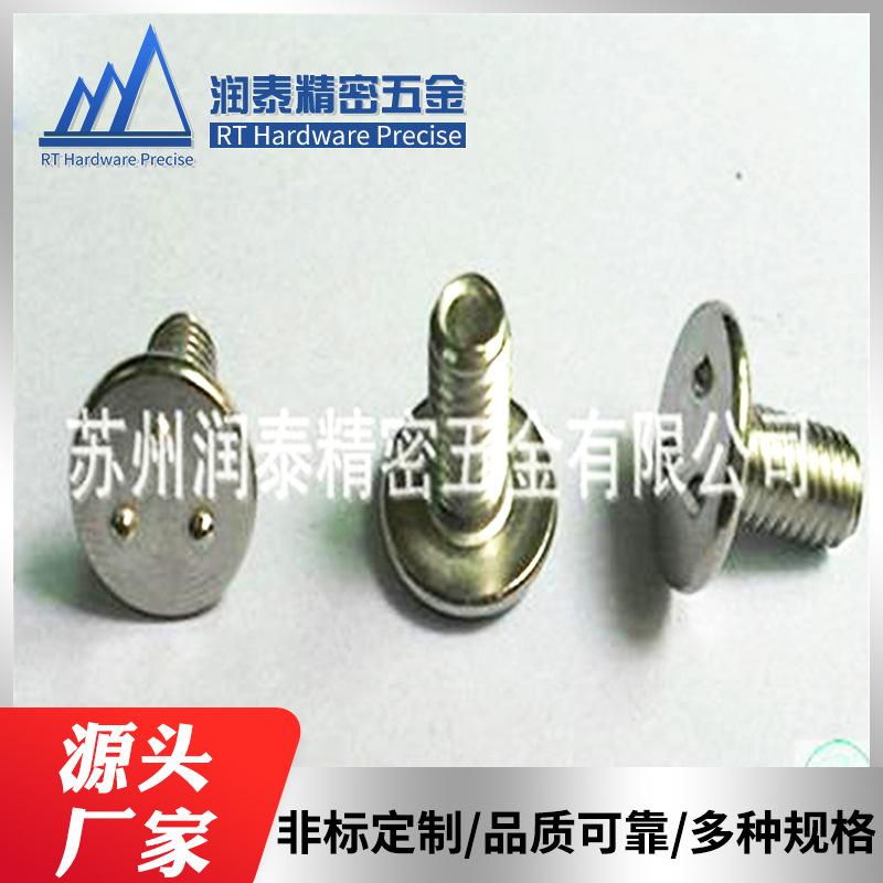 厂家供应焊接螺钉焊接螺丝  m4碳钢焊接螺丝焊钉 头部点焊