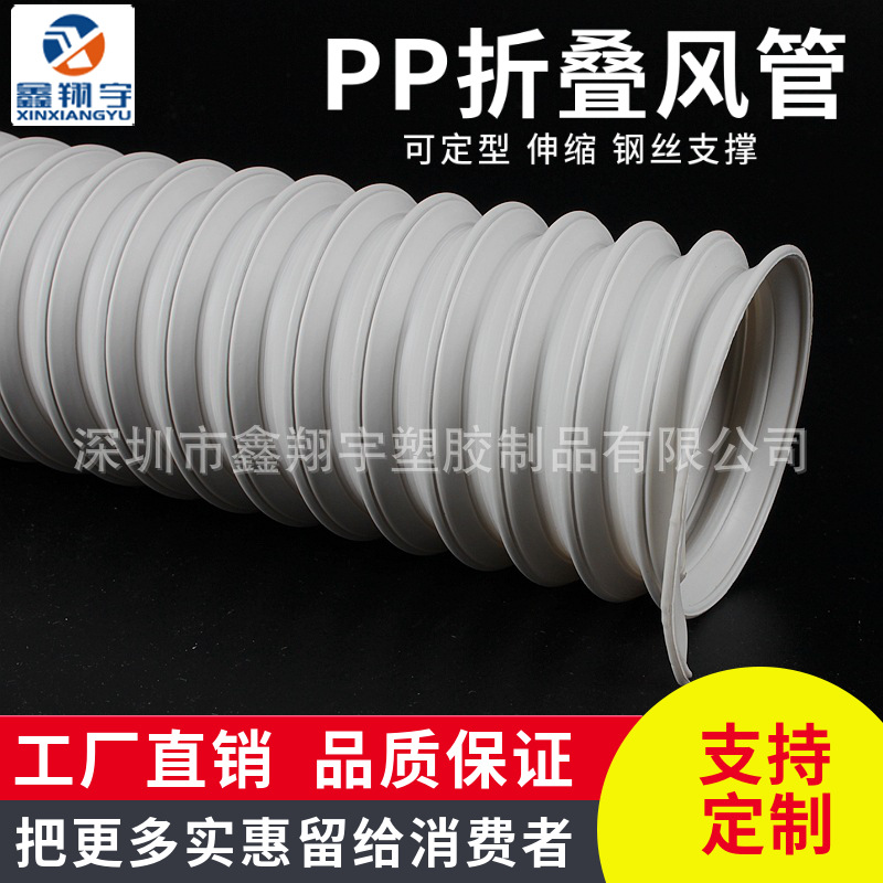 油烟机排风管 耐酸碱通风软管 可伸缩定型风管 PP万向伸缩管160mm
