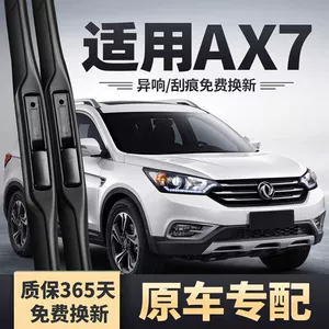 Dongfeng Fengshen AX7 15-16-18 modelləri və Fengshen Pro arxa şüşəsilən
