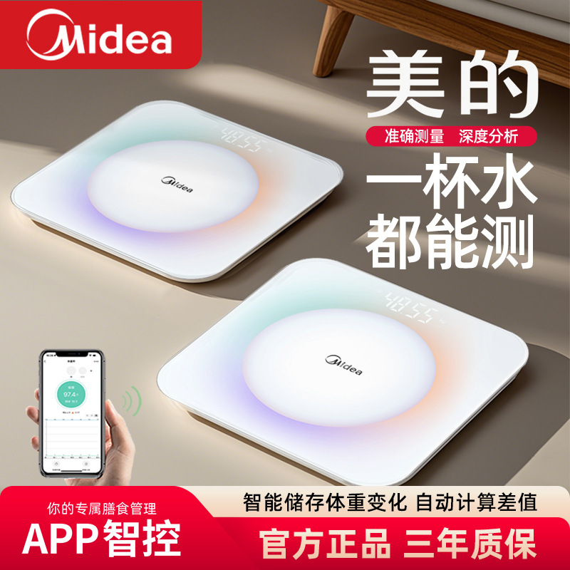Midea High-Precision Bluetooth Home Smart Scale, Accurate Small Electronic Scale, High-Precision Body Fat Scale for Weight Loss