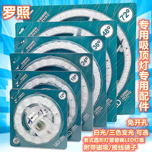 Led Ceiling Lamp Wick Led Lamp Plate Upgraded Version Round Energy-Saving Bulb Household Lamp Bead Plate Module Three Colors