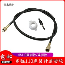 Ħ��܇���ِ�YQS110Ӌ���X݆�ٶȃx����̱����X���������̫��