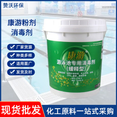 プール風呂消毒粉剤90% 含有量消毒粉消毒顆粒塩素シート