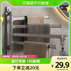 Wholesale bracketless grey rotating towel rack bathroom towel bar hanger without drilling towel holder bathroom aluminum alloy storage rack