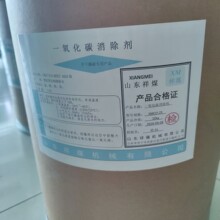 XMCO-25 一氧化碳消除剂横向掘进爆破YSCO-30炮烟净化剂巷道隧道