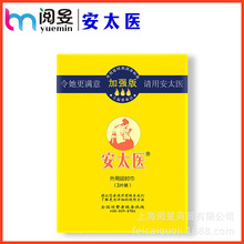 安太医 3片装湿巾加强版房事湿巾男士外用延时湿巾批发代发实体