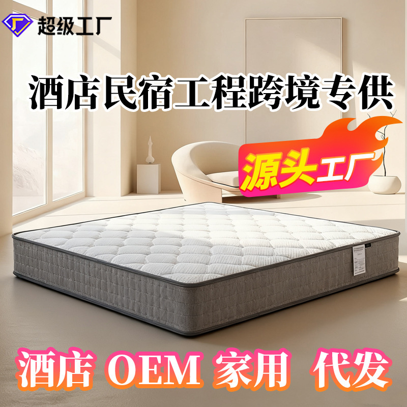 Five-Star Hotel Mattress, Simmons Homestay Rental, Coconut Palm Independent Spring Mattress, Moderately Soft and Firm, Home-Use Spring Mattress Five-Star Hotel Mattress, Simmons Homestay Rental, Coconut Palm Independent Spring Mattress, Moderately Soft and Firm, Home-Use Spring Mattress