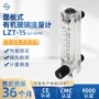 有机面板式高品质-5gpm流量计