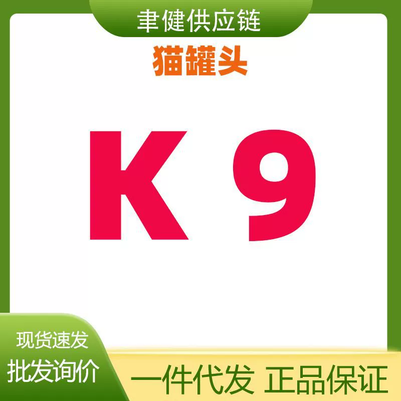 Консервированный корм для кошек K9, пищевая добавка, гидратация, беззерновой основной продукт для кошек, влажный корм, консервированные свежие закуски из Новой Зеландии для кошек