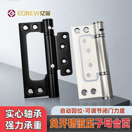 弹簧合页液压合叶隐形门缓冲阻尼不锈钢自动弹簧铰4寸子母黑色铰
