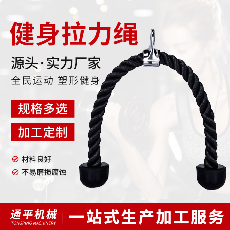 biceps training double-headed rope single-headed rope gym accessories double-headed pull rope lower pressure rope surface pull handle