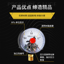 YXC-100/150/30VA磁助式电接点压力表控制水泵开关真空0-1.6MPA