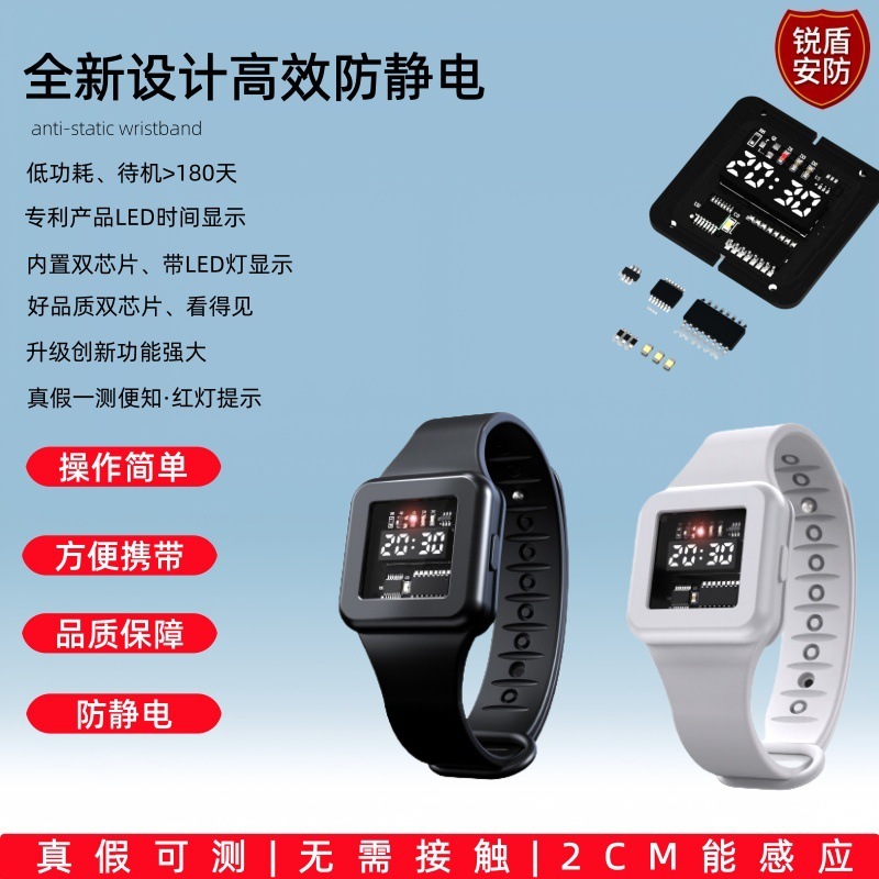 汽车消静电快速防静电手表 家用秋冬季防静电手环厂家批发|undefined