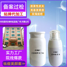 甘露糖醇冻干粉排激素痘裂裥菌素水去痤痘疮青春痘院线美颜粉套盒