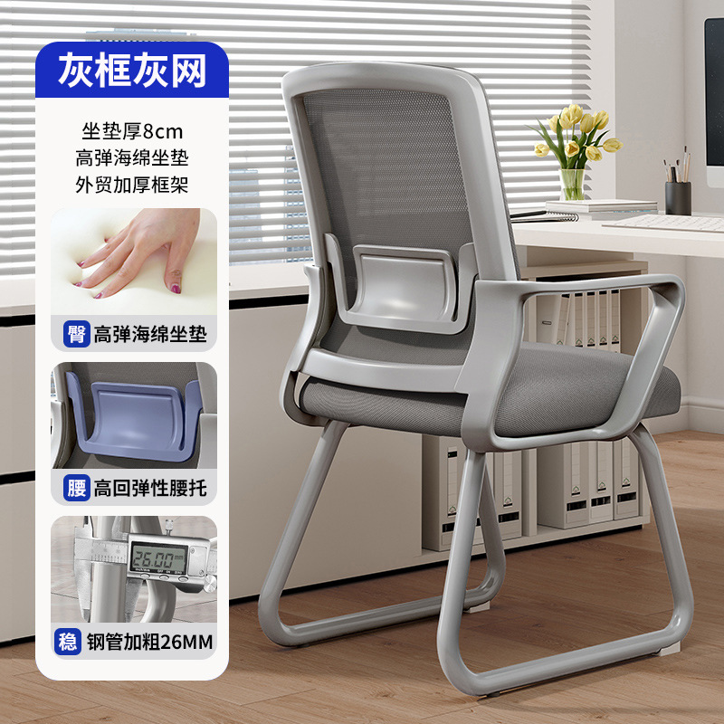 Silla de oficina silla de computadora silla de arco silla de respaldo cómoda silla de personal de reunión silla de oficina