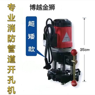 Chain-Type Hole Puncher for Fire Pipes, Model 114 Galvanized Pipe Hole Puncher, Ultra-Clear Ultra-Low Ground Drill