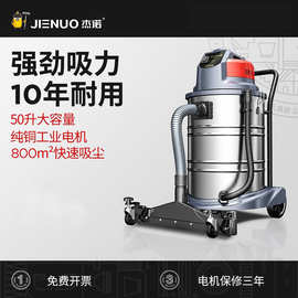 杰诺JN202-50L商用桶式工厂酒店地毯吸粉尘吸尘器洗车吸水机1800W