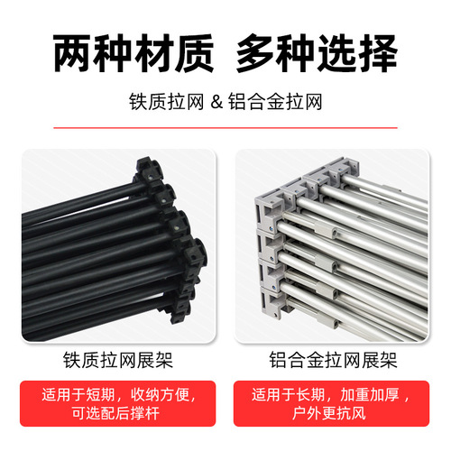 Steel Mesh Tent Frame Portable Background Wall Display Stand Outdoor Sign-in Wall Advertisement Poster Frame Direct Manufacturer Supply