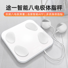 道一八電極知能体脂肪はかり体重計ブルートゥース電子はかり体脂肪はかり体重計