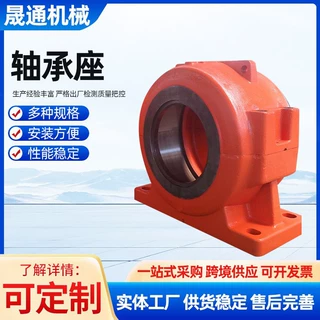 厂家供应矿用输送机重型滚筒轴承座瓦盒铸钢铸铁轴承座立式底座