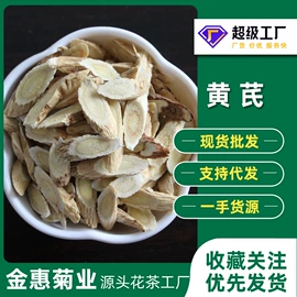 花果茶;代用/养生茶;其他茶叶