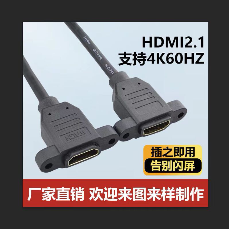 ストレートHDMI母対母オーディオビデオアダプタHDMIモジュールHDMI変換HDMIパネルケーブル|undefined