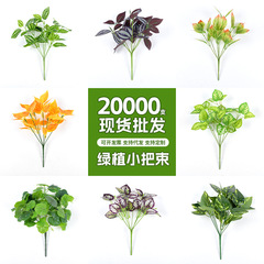 緑の植栽をシミュレーションして、プラスチックのブドウの葉の植物の壁を草の人工的な緑の羅の装飾の工事の造景の緑の植の卸売りを配合します。