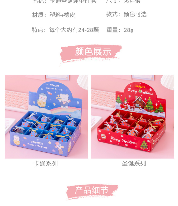 圣诞盒装橡皮擦_04