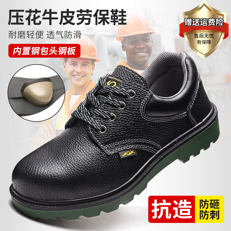 四季款劳保鞋男聚氨酯实心绿底防护鞋牛皮工作安全鞋干活鞋