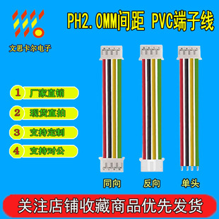 PH2.0mm�g�� ���^�p�^���Ӿ�2P3P4P5P6P7P8P9P10P12Pin��ɫ��Ӿ�