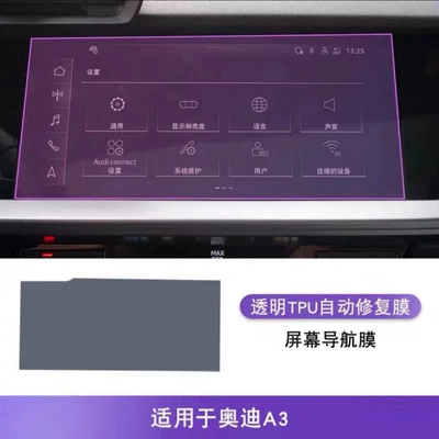 Car interior film film protection central control film - 21-25-models-navigation-film
