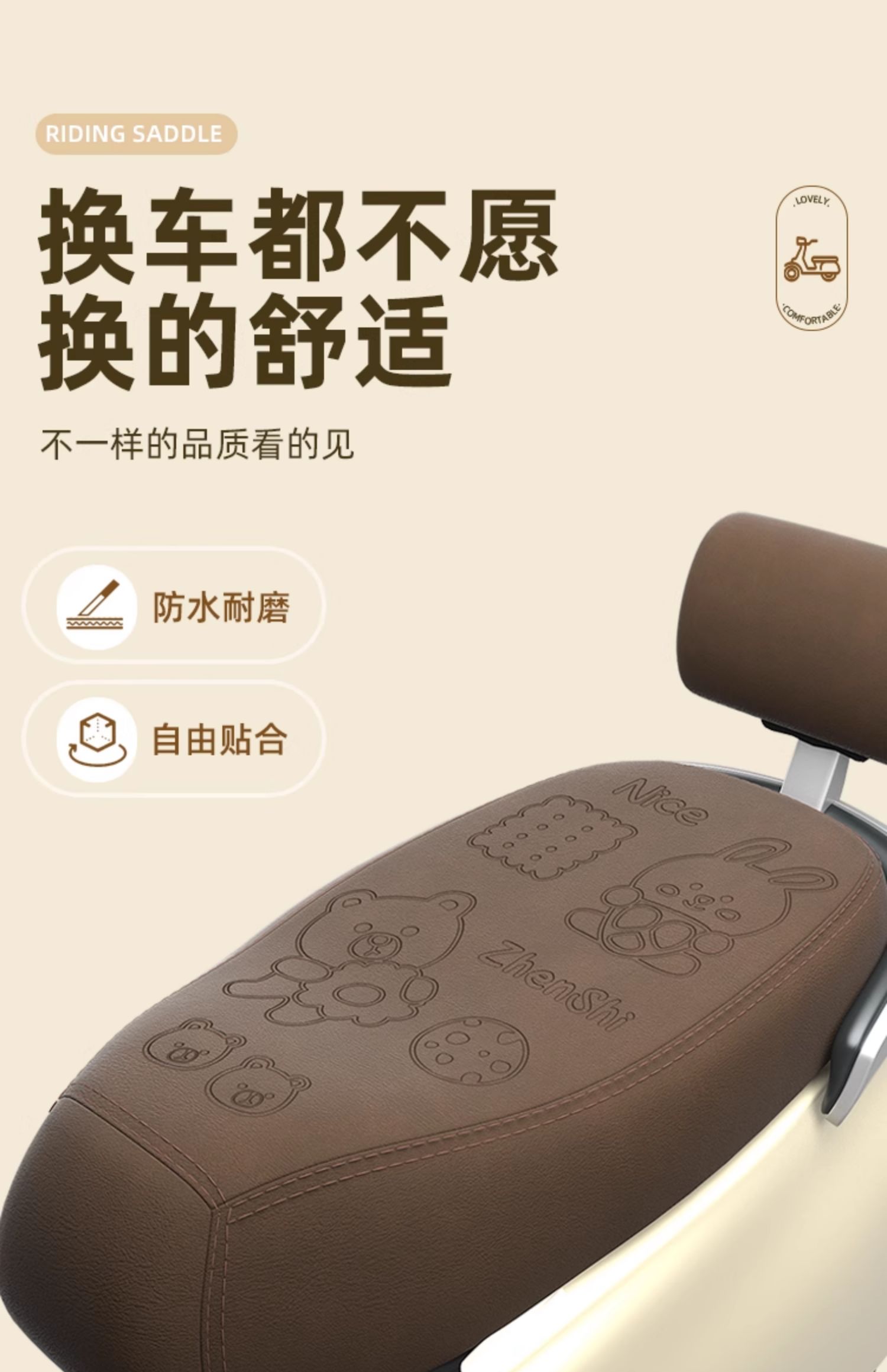 Electric motorcycle cushion cover four seasons universal suitable for Yadi Emma knife battery leather seat cover waterproof sunscreen