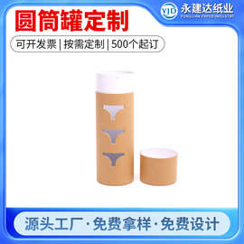 牛皮纸圆筒包装盒定制高档玩具礼品纸筒罐异形纸管空心管