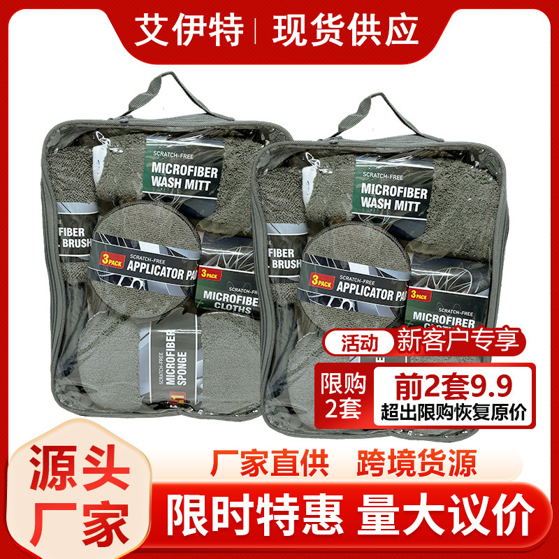 Car Cleaning 9-piece set car cleaning gloves towel cloth waxing sponge block tire brush dust removal suit combination Car Cleaning 9-piece set car cleaning gloves towel cloth waxing sponge block tire brush dust removal suit combination