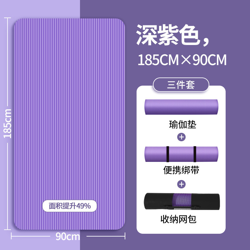 初心者向けヨガマット、滑り止め、女性用衝撃吸収、幅広フィットネス、男性用ダンスマット、ヨガマット、フロアマット、ホームスポーツ|undefined