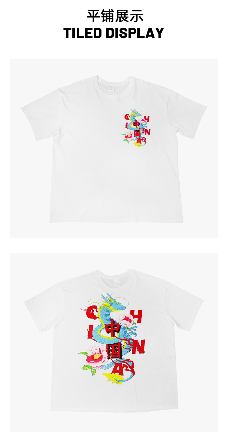 oversize落肩T恤中国牡丹龙纹嘻哈情侣款街头国潮男女同款短袖