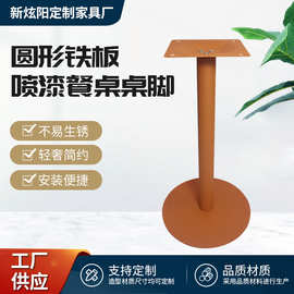 橙色桌脚圆形铁板喷漆餐桌桌脚 快餐店奶茶店经济实用型桌子支架