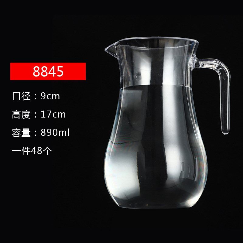 亚克力调酒器PC透明果汁壶大容量啤酒扎壶酒吧KTV分酒器现货|undefined