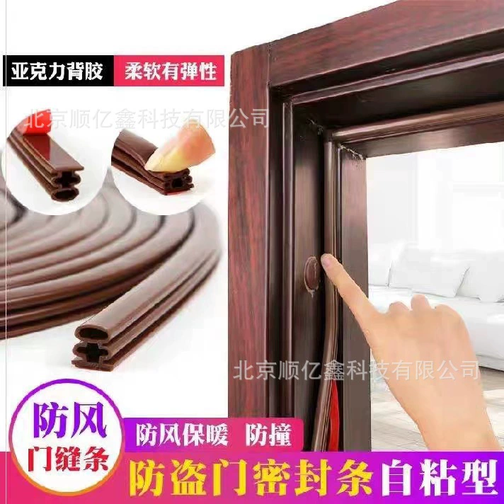 Уплотнительная лента входной двери, противоугонная дверь, I-образная уплотнительная лента, зазор дверной рамы, край двери, Пыленепроницаемая самоклеящаяся полоса, предотвращающая столкновение