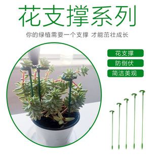 Climbing frame balcony flower support frame plant potted flower modeling support rod fixed anti-lodging protective frame wholesale