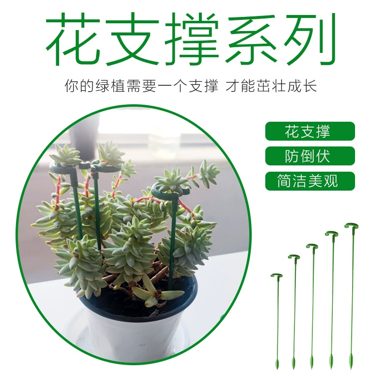 Опорная рама для цветов на балконе, подставка для растений, фиксирующаяся опора для вьющихся растений, предотвращающая обрушение