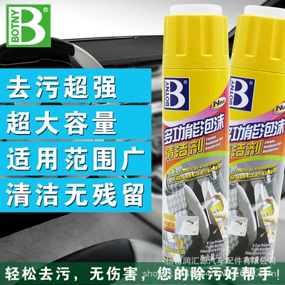 Baotili Foam Cleaning Agent, Car Interior Cleaning Liquid, Stain Remover, Shoe Cleaning Agent, Sofa Fabric Cleaning Agent, Multi-Purpose (Cleaning/curing agent) - 650-ml-bottle-12-bottlesbox-foam-cleaner-with-brush