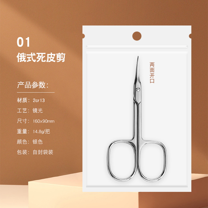 러시아식 각질가위 1세대