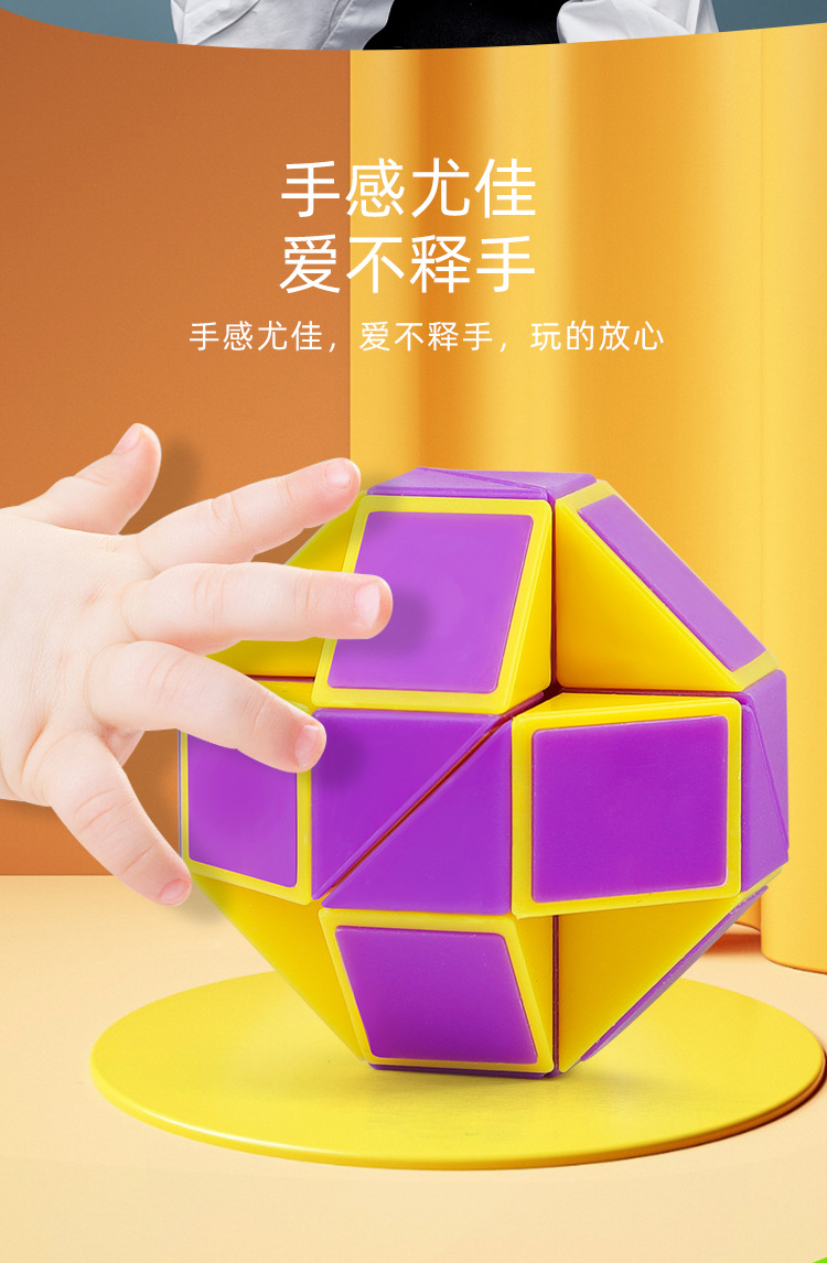 两款魔尺详情_03