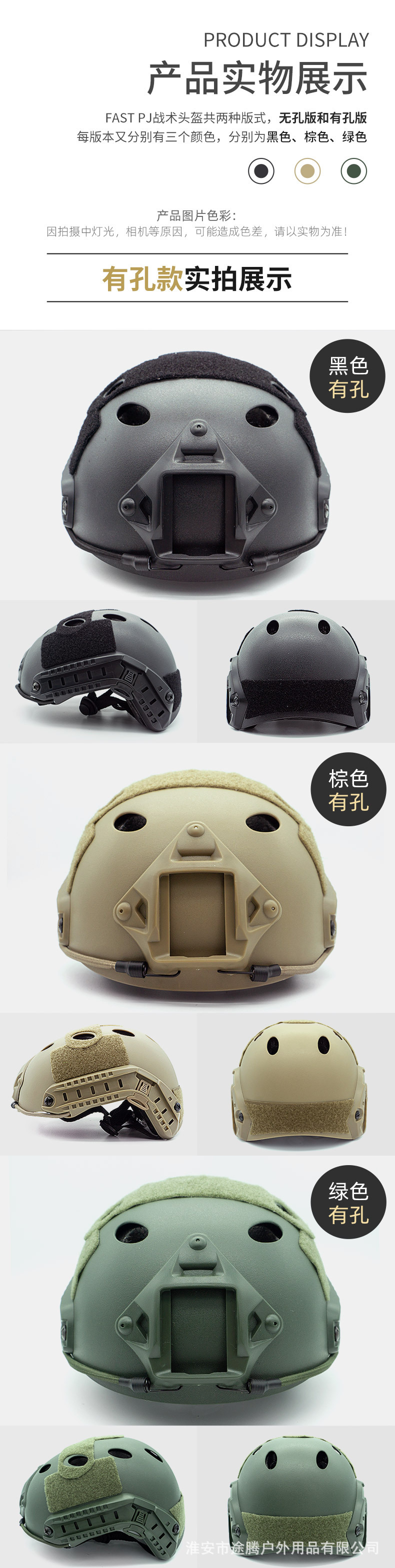 FAST头盔详情-阿里_06.jpg
