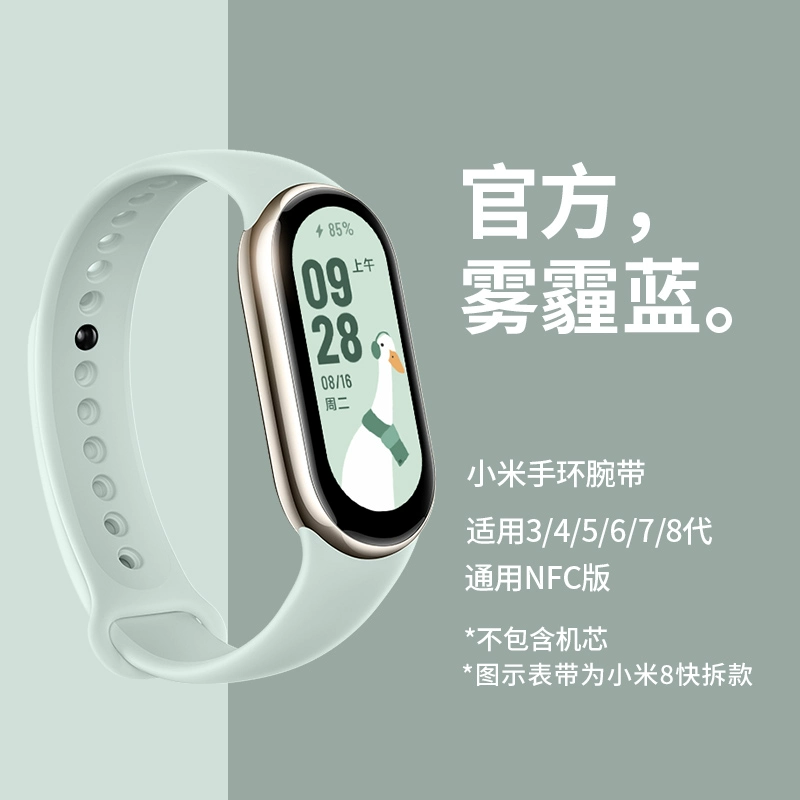 Подходит для Xiaomi браслет 8NFC ремешок 765 браслет Xiaomi Mi браслет 3/4 Общий xiaomi band8 браслет