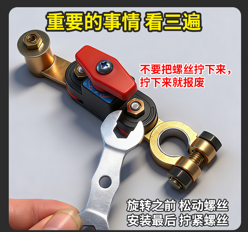 Rotatable Car Battery Power-Off Switch, Pure Copper Negative and Positive Terminals, New Type of Agricultural Vehicle and Truck Battery Power-Off Switch