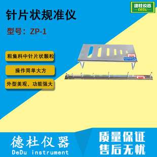 ����ZP-1�Ƭ��Ҏ׼�x ʯ�Ӊ���ֵ�y���x